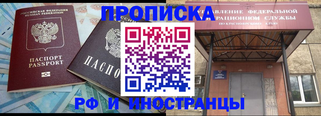 миграционный учет в Иланском