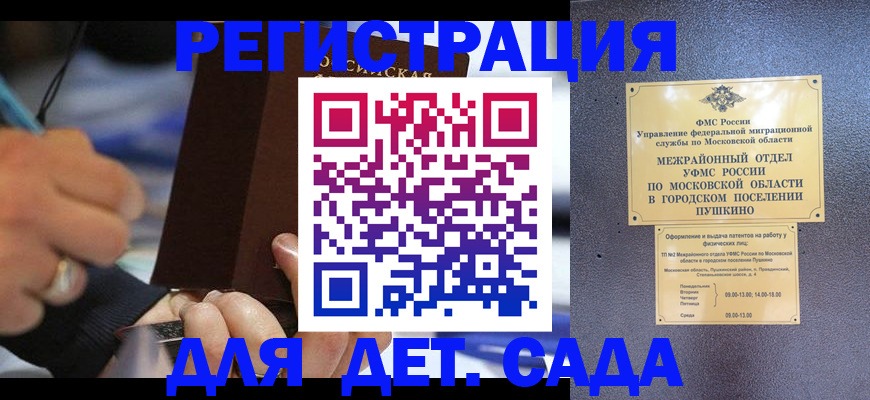 прописка ребенка в Иланском