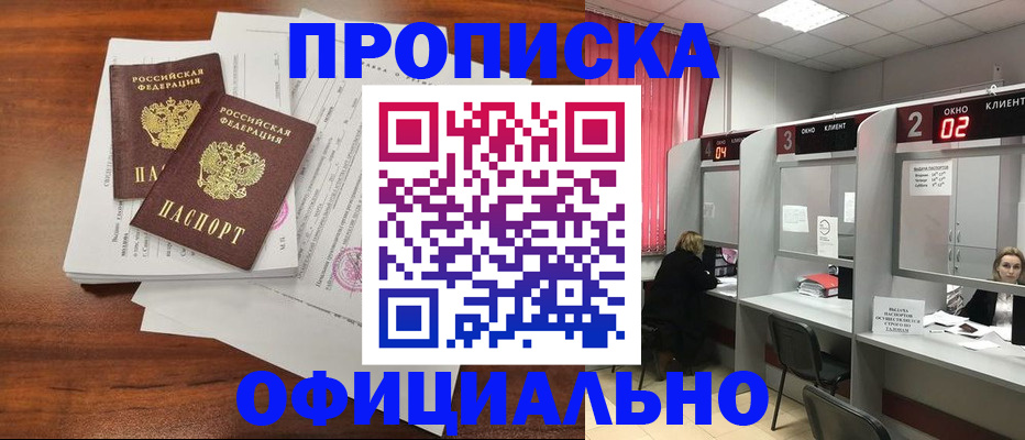 временная регистрация купить в Иланском