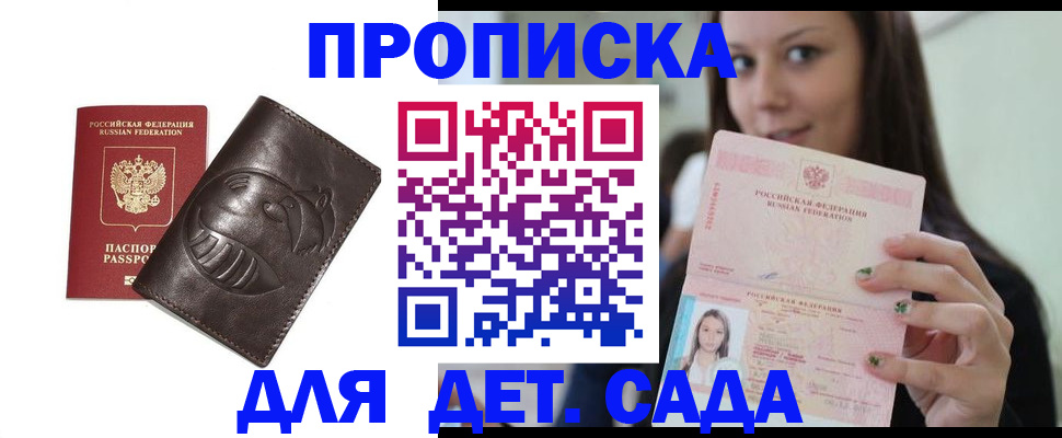 временная регистрация законно в Иланском