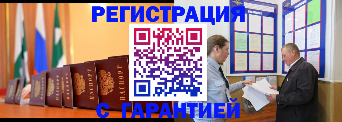 временная регистрация адрес в Иланском